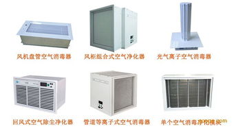 工厂定制中央空调空气净化器 空调消毒机设备图片 高清大图 谷瀑环保