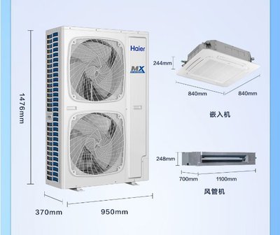 海尔10匹一拖二中央空调环境零下30度制热设备 节能省电省空间现货