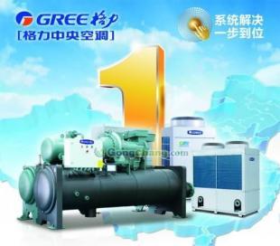 供应格力商用家用中央空调核心科技+厦门中瀚工程设备_家用电器_世界工厂网中国产品信息库